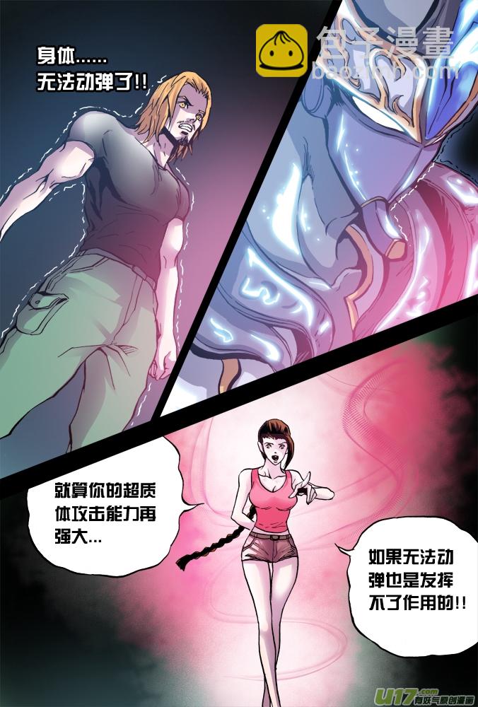 27话：18年前的探险者（下）-第28话
