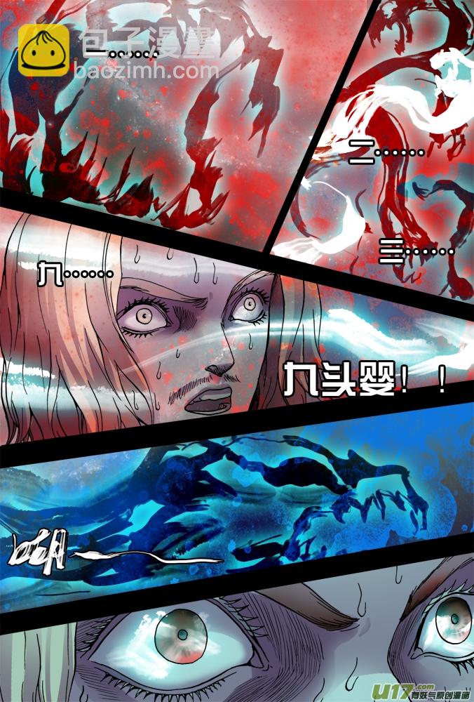 29话：昆仑迷窟（中）-第30话