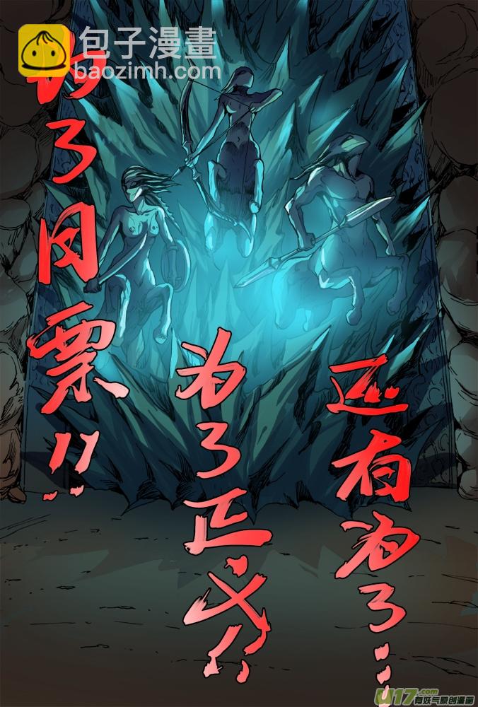 29话：昆仑迷窟（中）-第30话