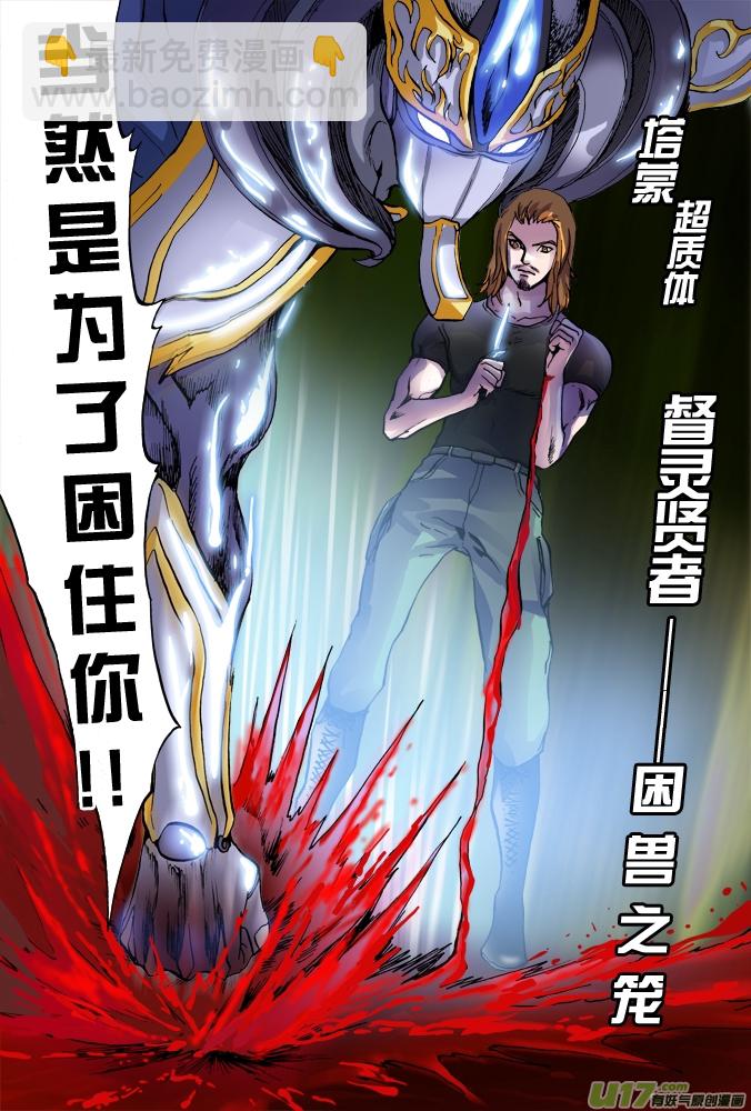 29话：昆仑迷窟（中）-第30话