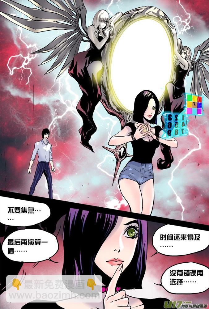 04话：奇怪的米诺-第4话
