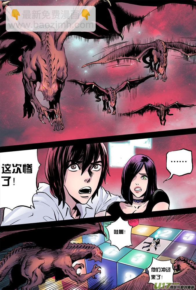 04话：奇怪的米诺-第4话