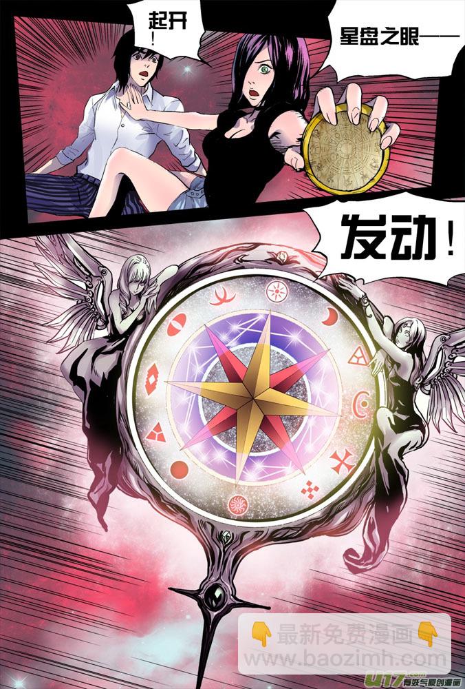 04话：奇怪的米诺-第4话