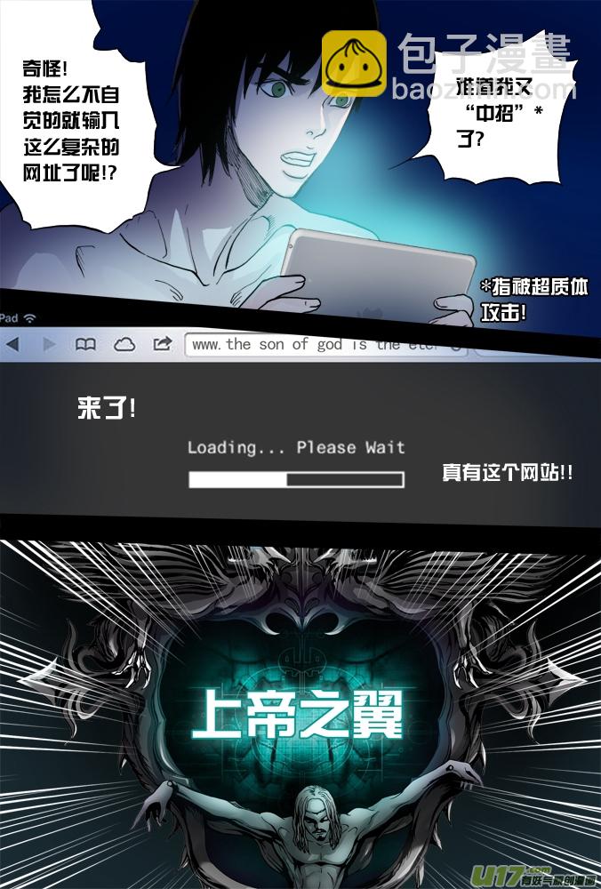 31话：超质体的秘密（中）-第32话