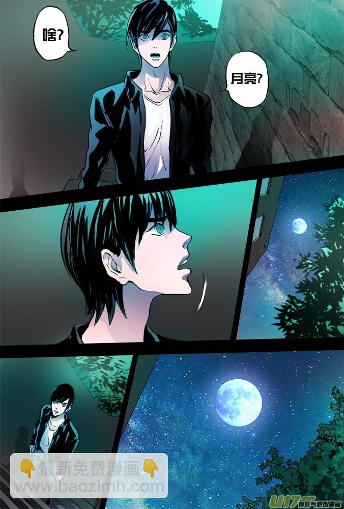 31话：超质体的秘密（中）-第32话