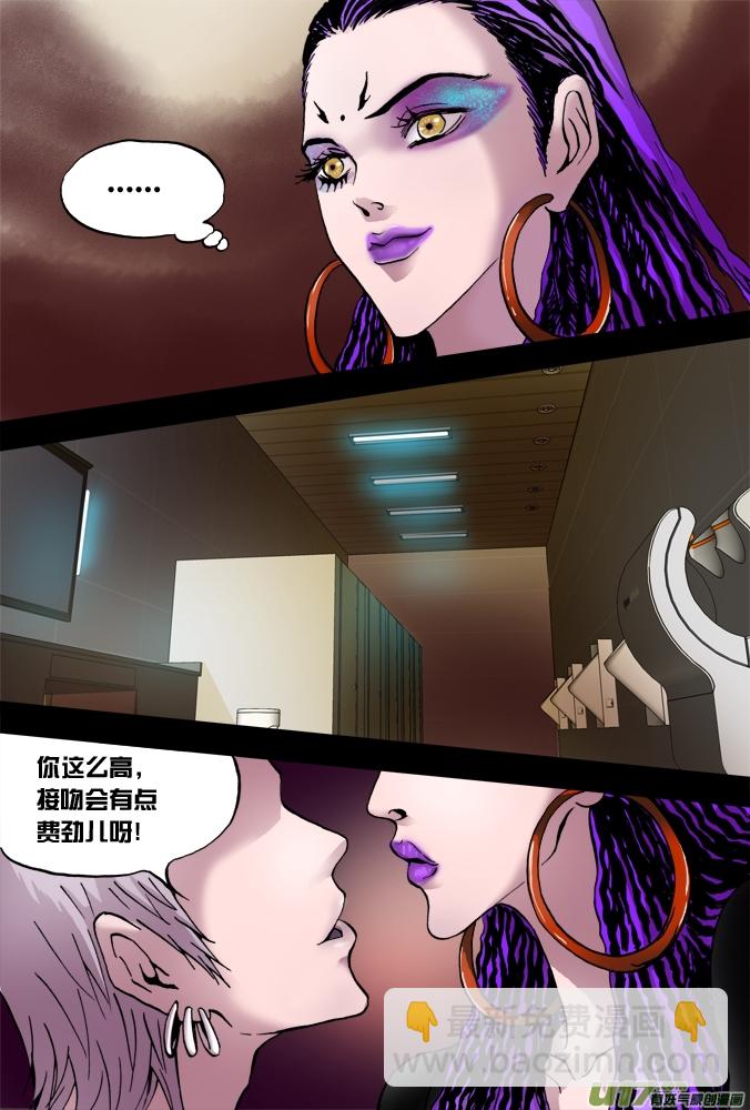 33话：第一个敌人-第34话