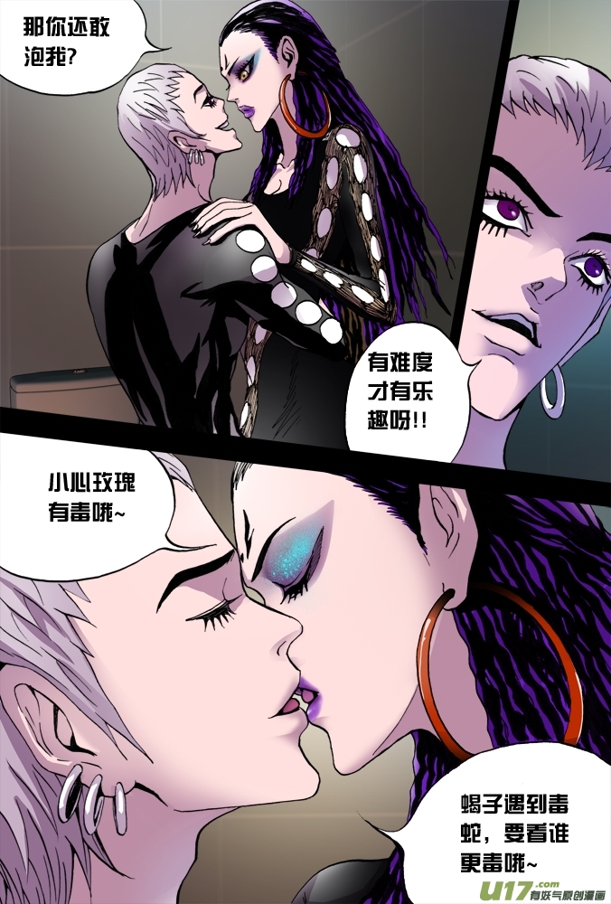 33话：第一个敌人-第34话