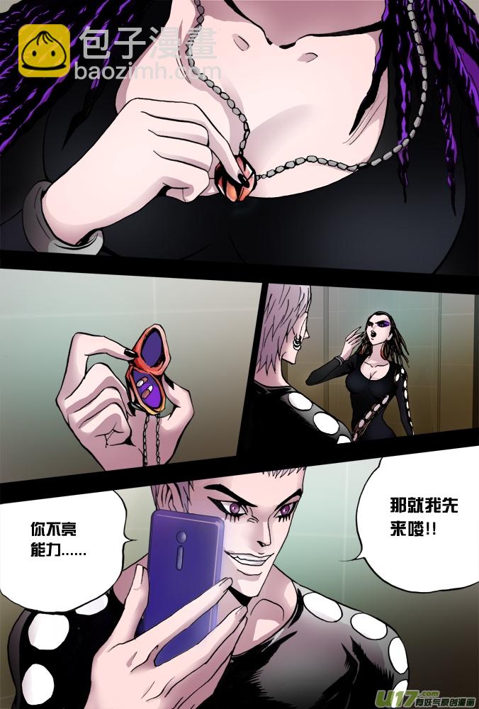 33话：第一个敌人-第34话