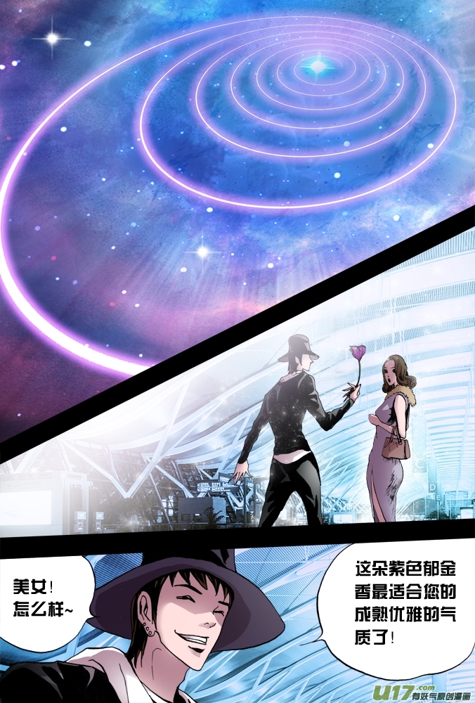 33话：第一个敌人-第34话