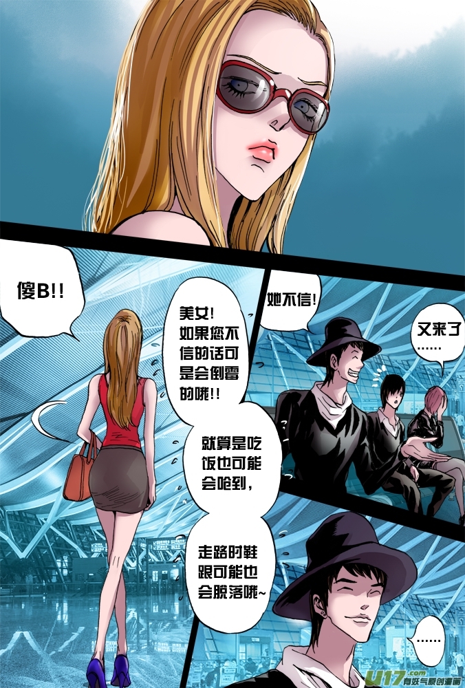 33话：第一个敌人-第34话