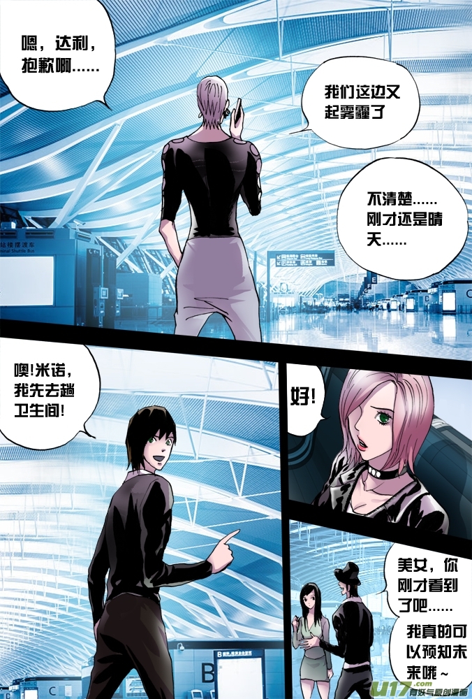33话：第一个敌人-第34话