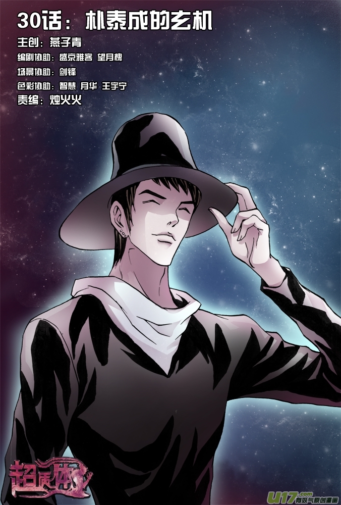 35话：朴泰成的玄机-第36话