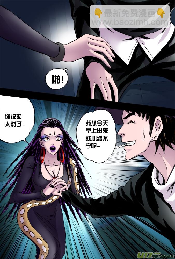 35话：朴泰成的玄机-第36话