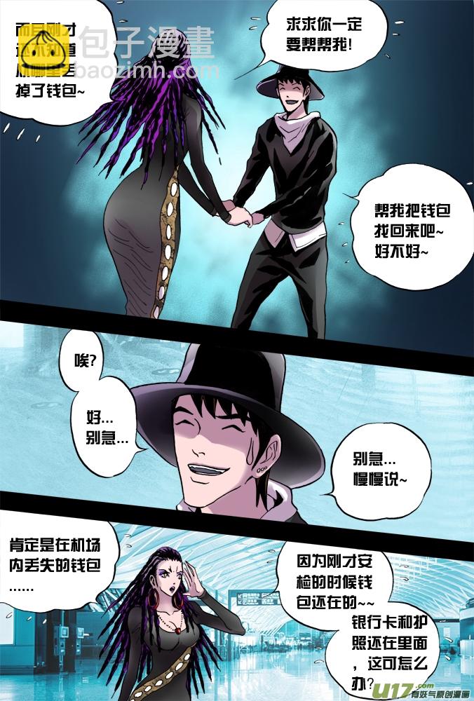 35话：朴泰成的玄机-第36话