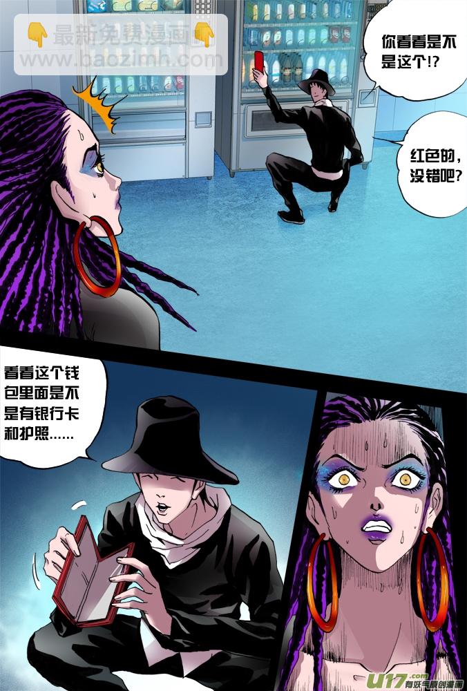 35话：朴泰成的玄机-第36话