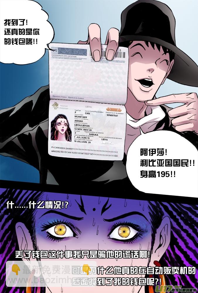 35话：朴泰成的玄机-第36话