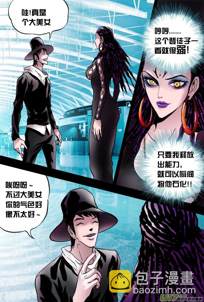 35话：朴泰成的玄机-第36话