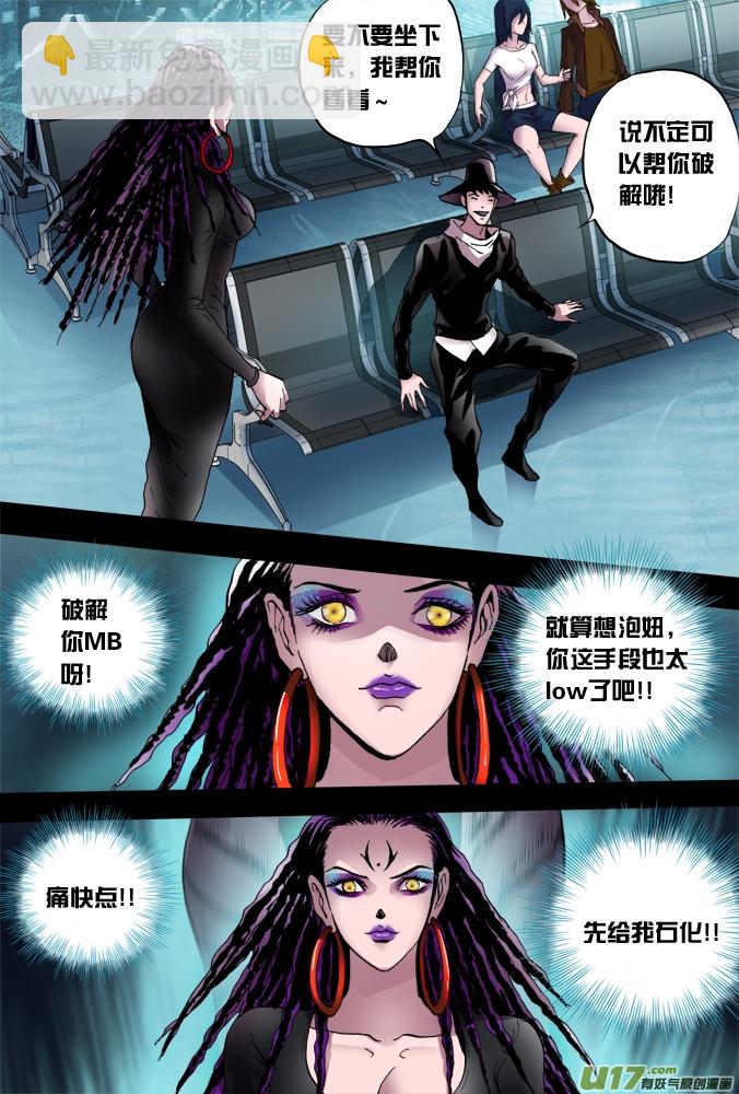 35话：朴泰成的玄机-第36话
