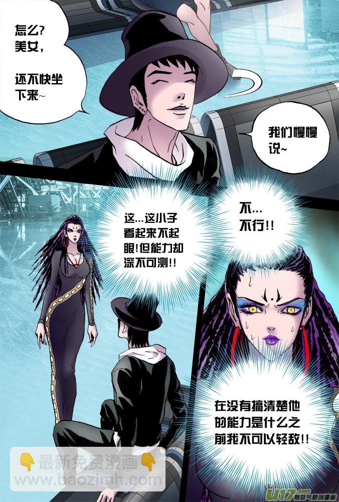 35话：朴泰成的玄机-第36话