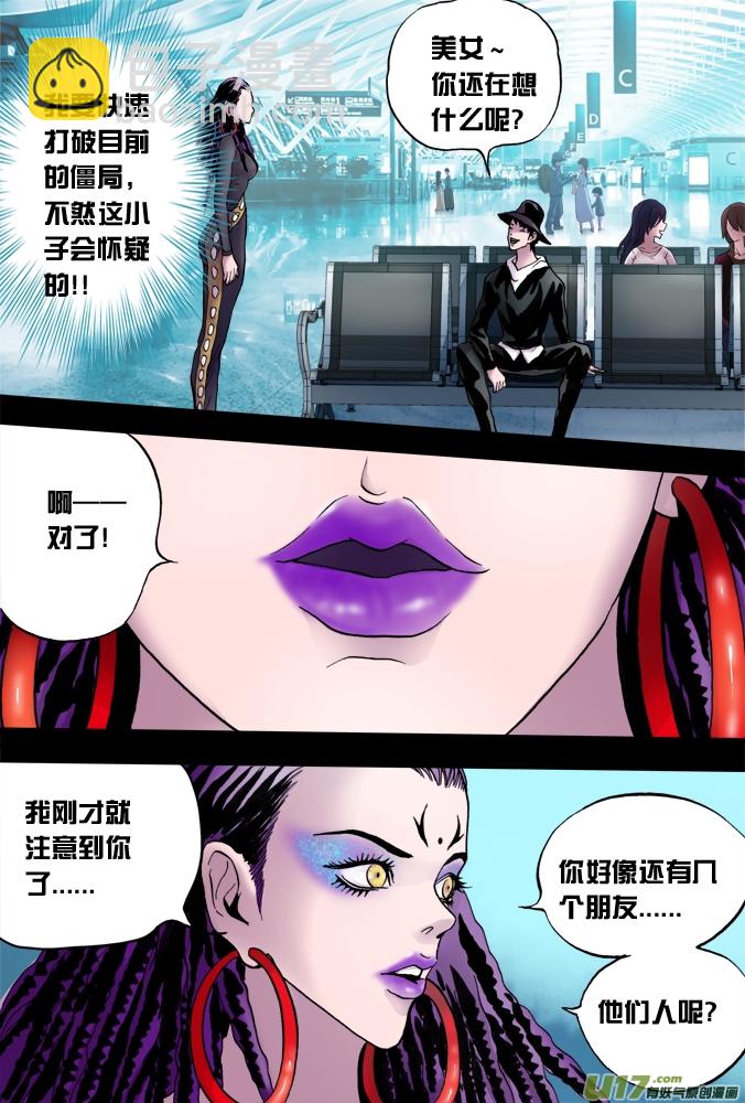 35话：朴泰成的玄机-第36话