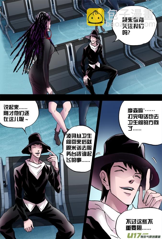 35话：朴泰成的玄机-第36话