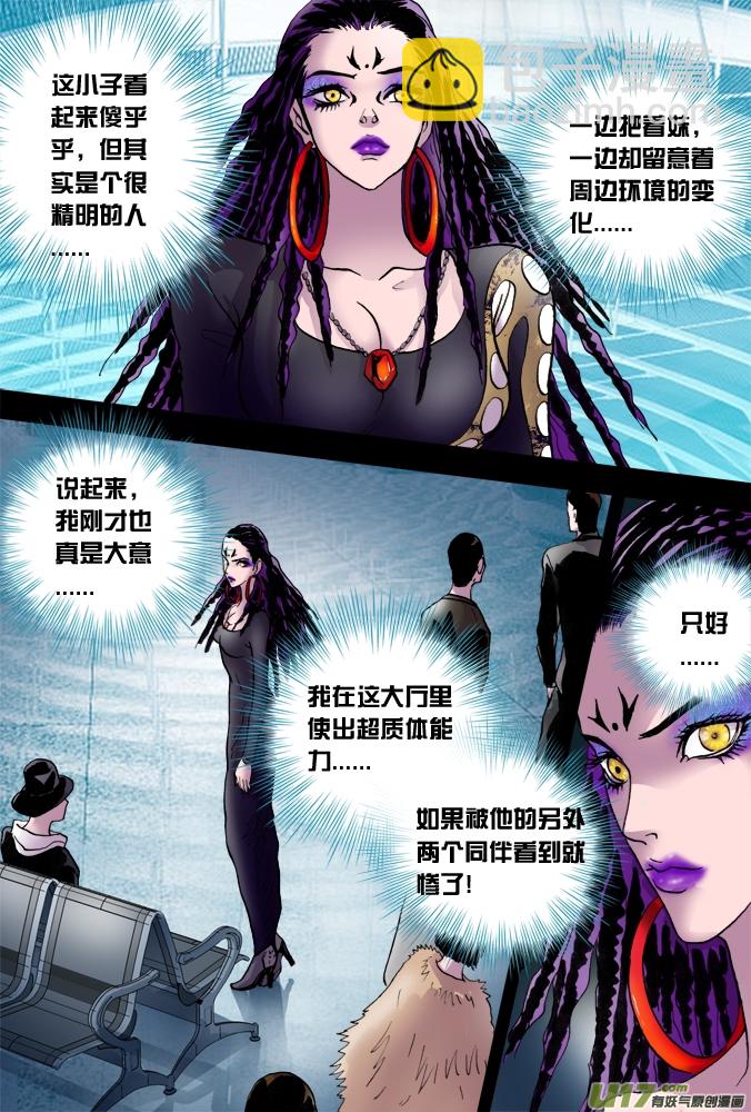 35话：朴泰成的玄机-第36话