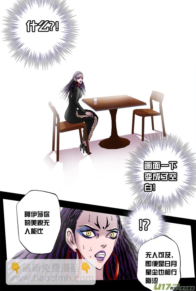 37话：朴泰成的超质体（下）-第38话