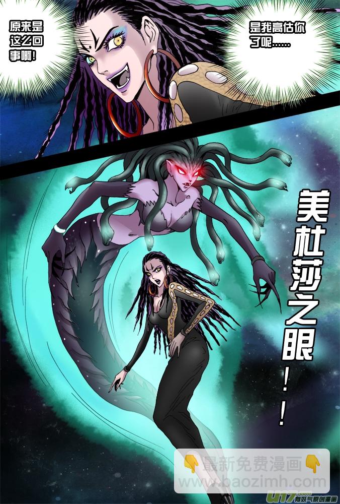 37话：朴泰成的超质体（下）-第38话