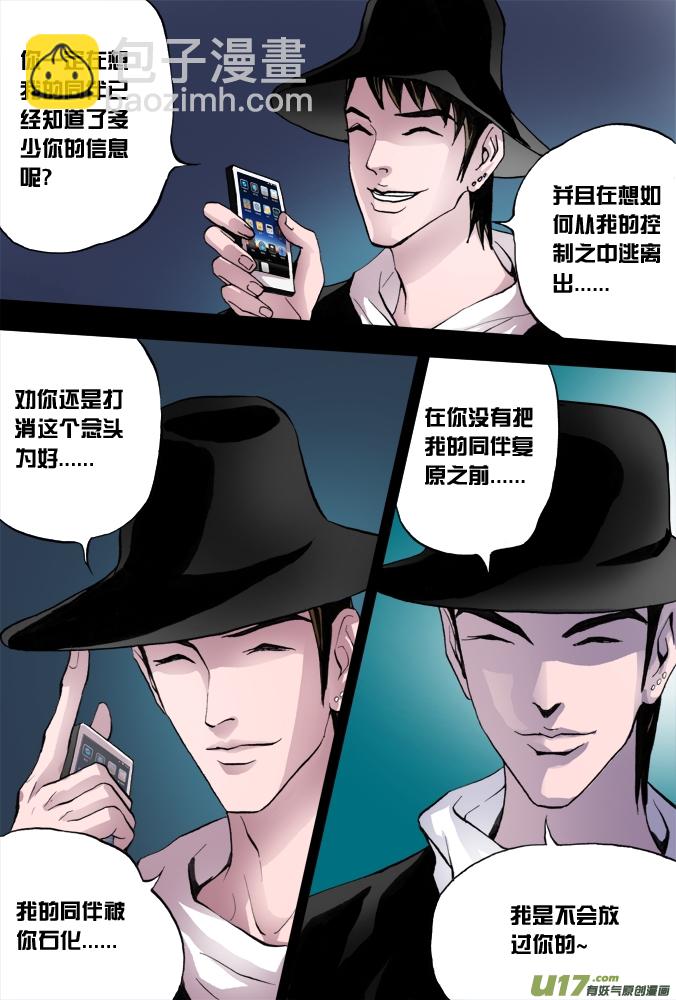 37话：朴泰成的超质体（下）-第38话