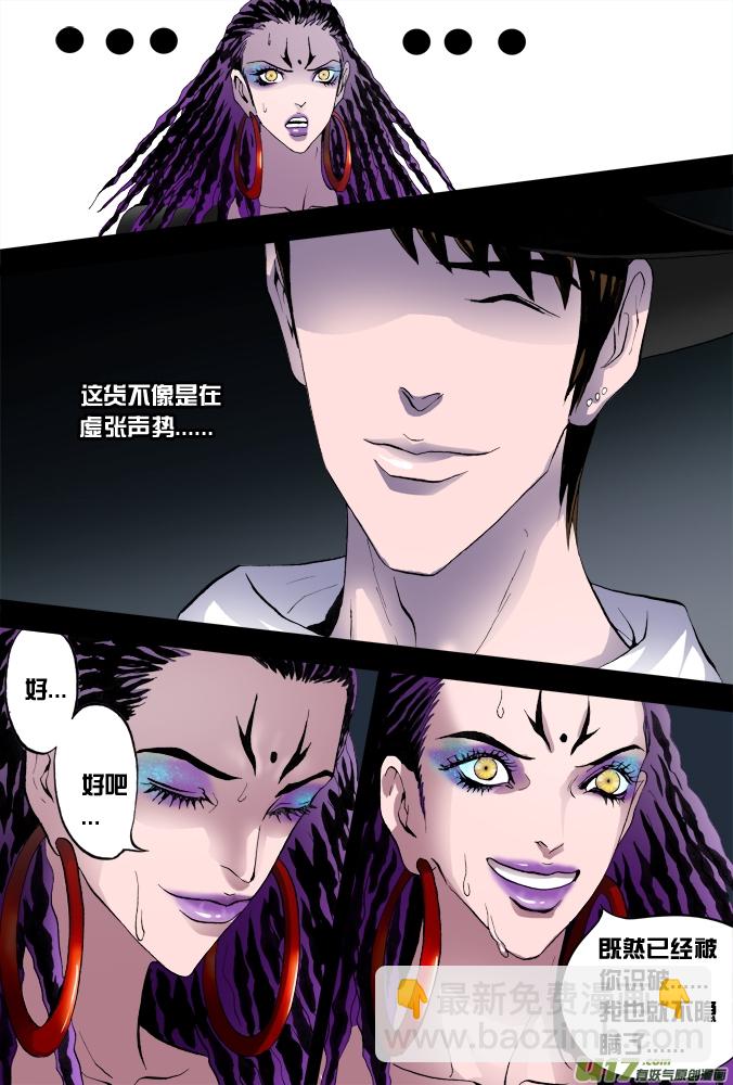 37话：朴泰成的超质体（下）-第38话