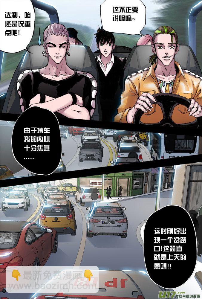 39话：达利学长-第40话