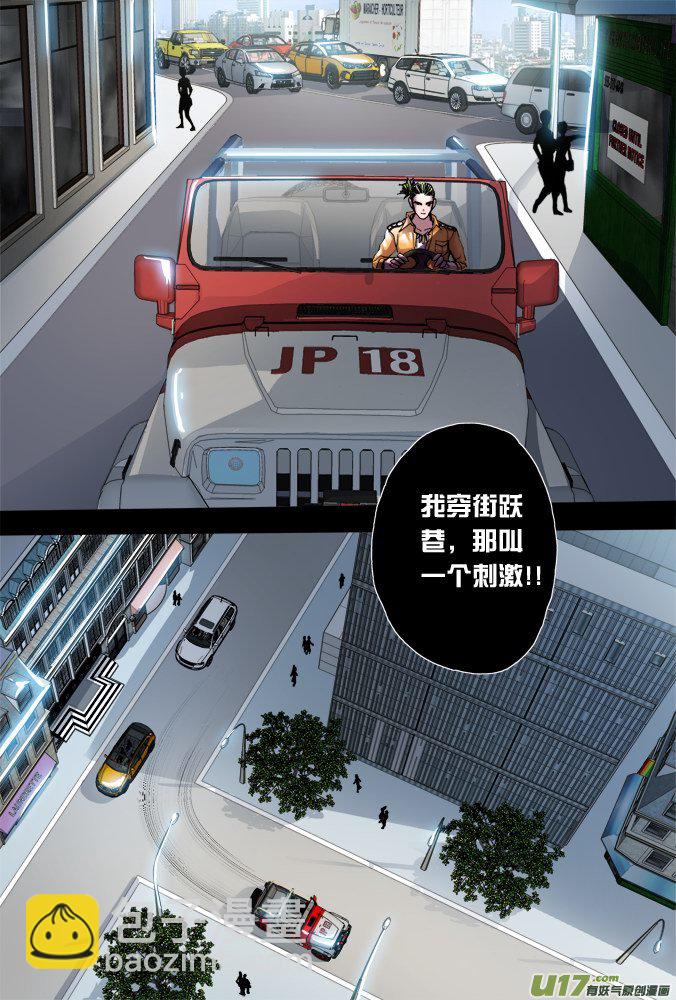 39话：达利学长-第40话