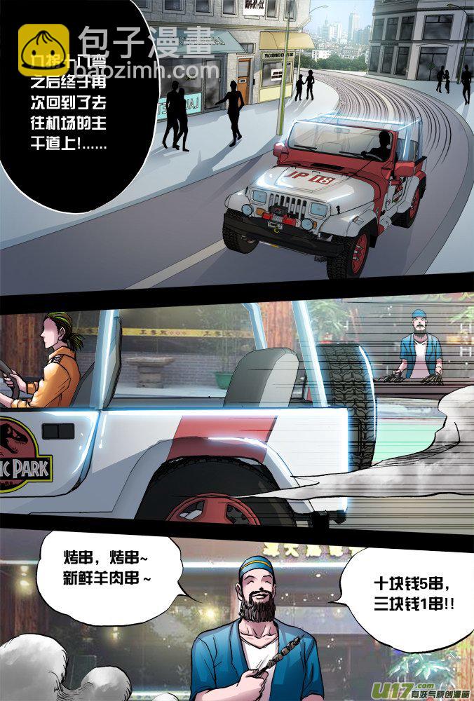 39话：达利学长-第40话