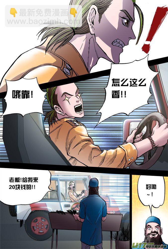 39话：达利学长-第40话