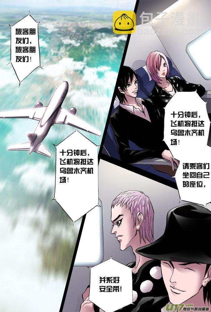 39话：达利学长-第40话