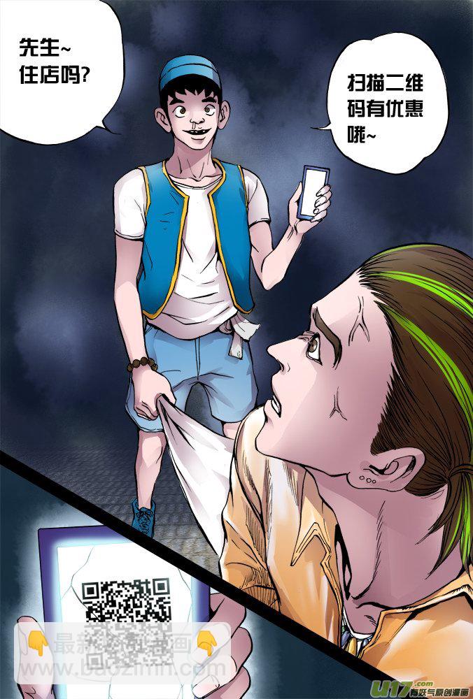 39话：达利学长-第40话