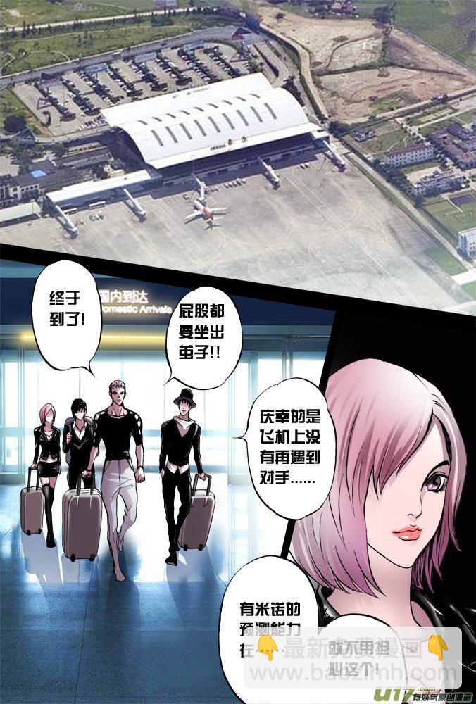 39话：达利学长-第40话