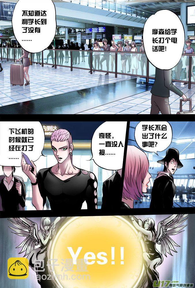 39话：达利学长-第40话