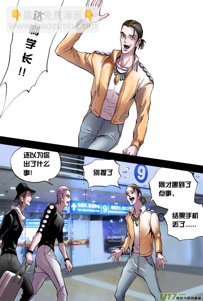 39话：达利学长-第40话