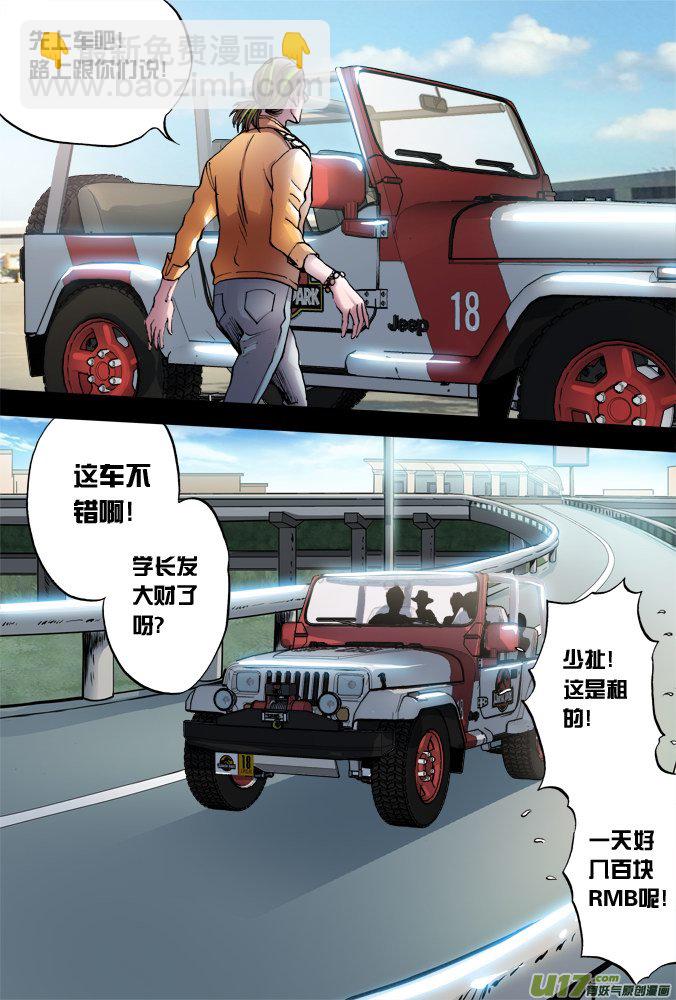39话：达利学长-第40话