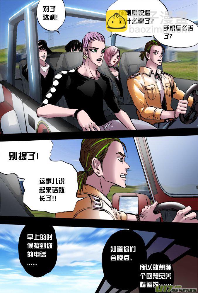 39话：达利学长-第40话