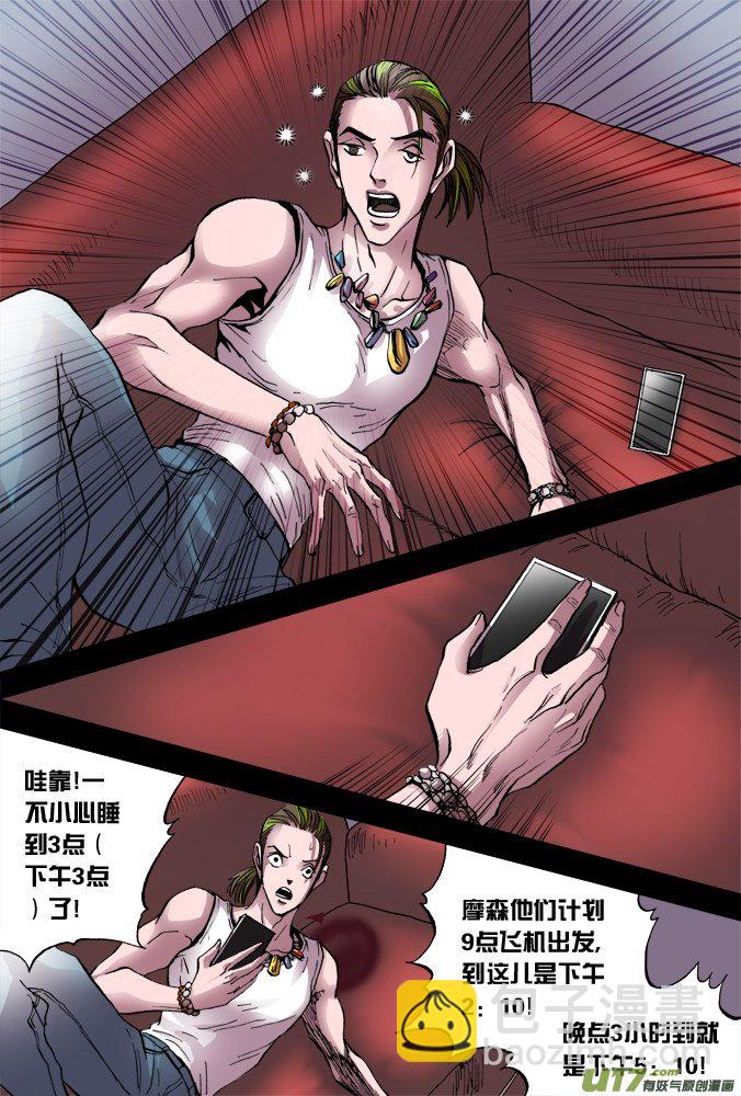 39话：达利学长-第40话