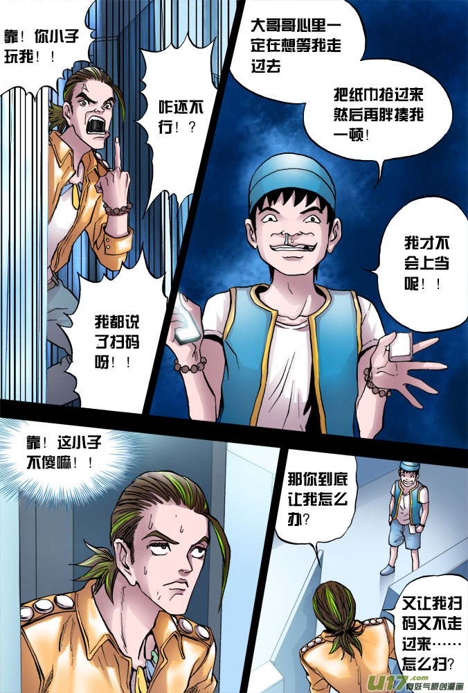 41话：达利的历险（中）-第42话