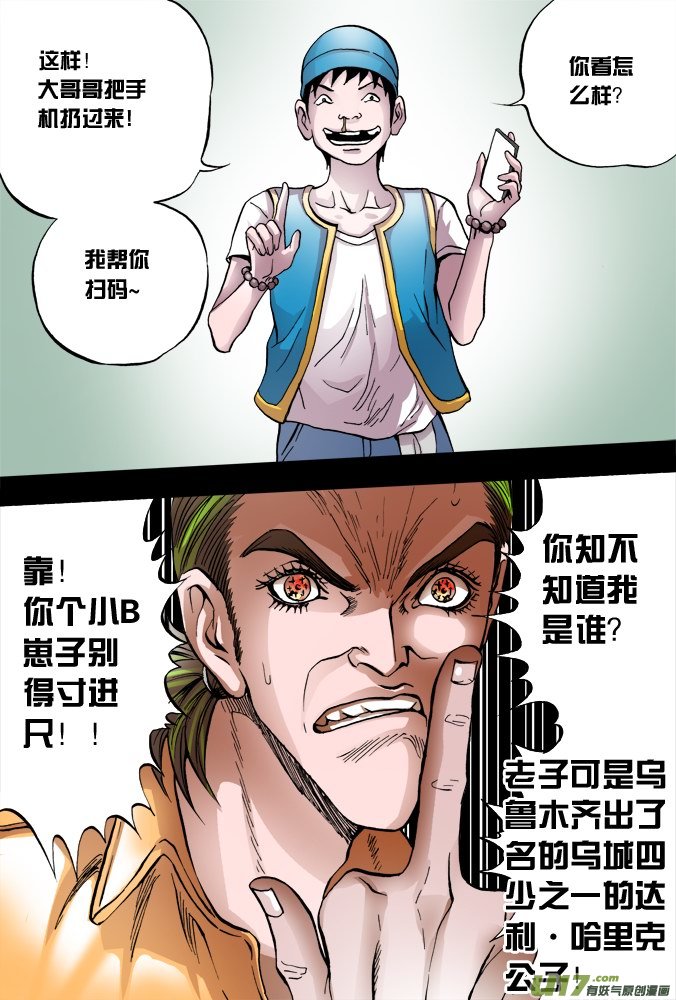 41话：达利的历险（中）-第42话