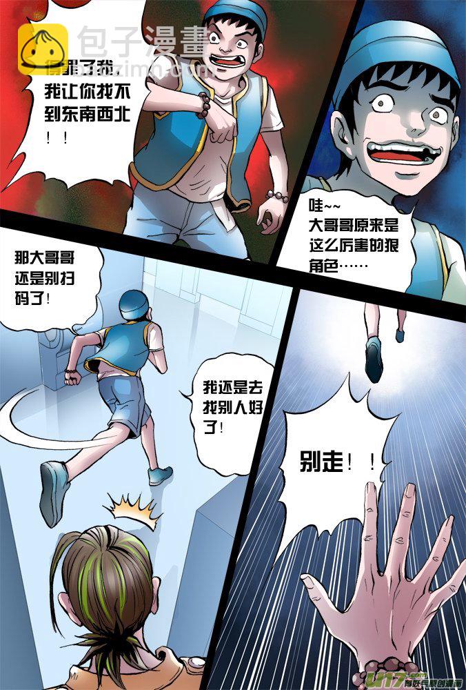 41话：达利的历险（中）-第42话