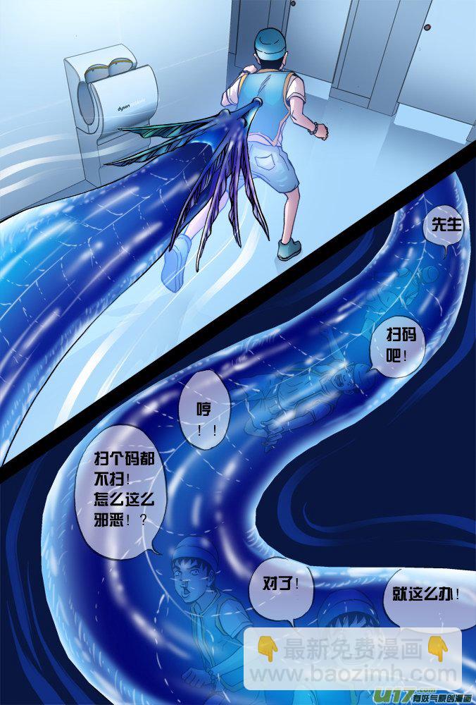 41话：达利的历险（中）-第42话