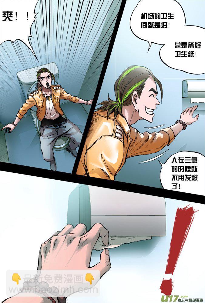 41话：达利的历险（中）-第42话