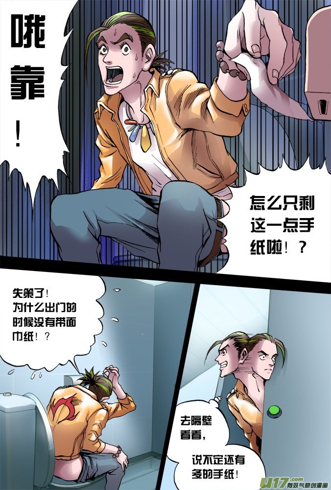 41话：达利的历险（中）-第42话