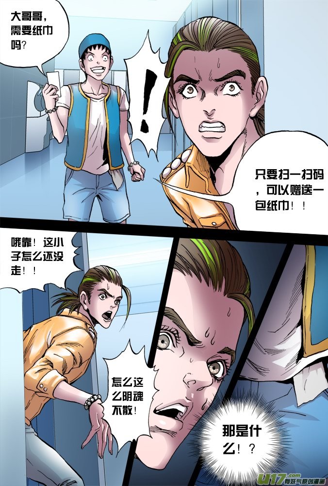 41话：达利的历险（中）-第42话