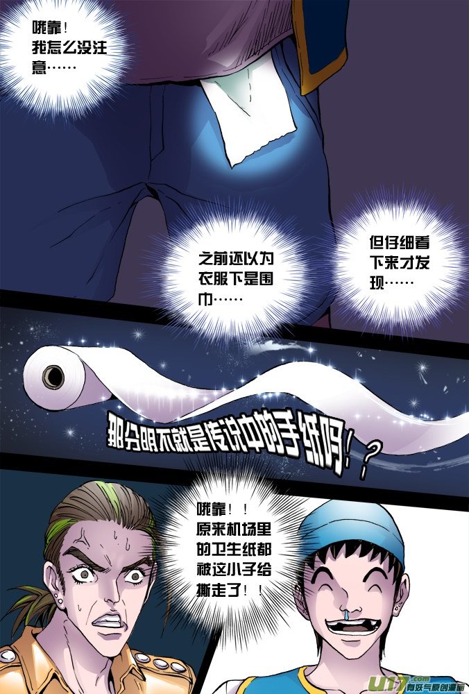 41话：达利的历险（中）-第42话